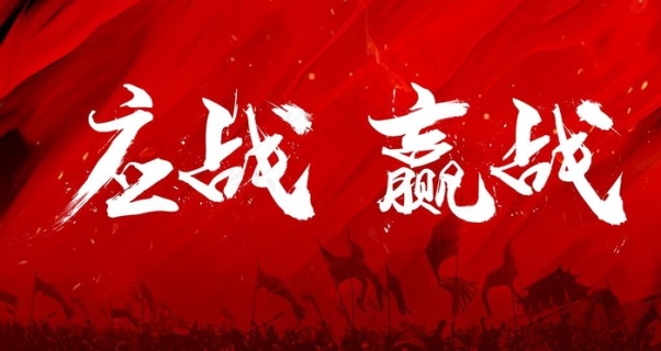 红色誓师大会背景板图片cdr矢量模版下载