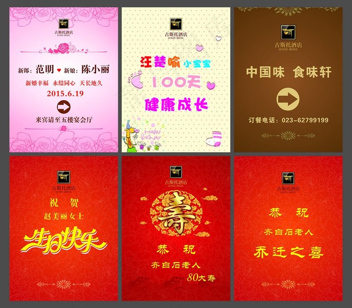 酒店水牌图片cdr矢量模版下载