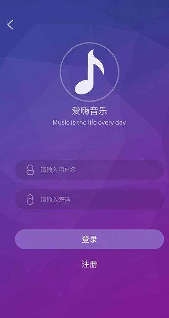 音乐app登录界面图片