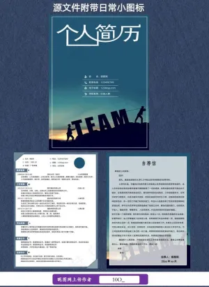 简历图片预览图
