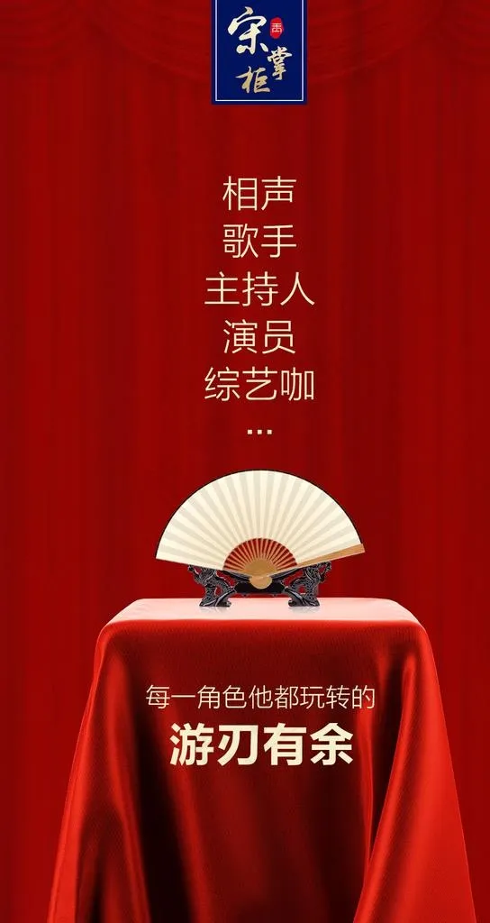 相声海报图片1080x1920dpi72psd模版下载