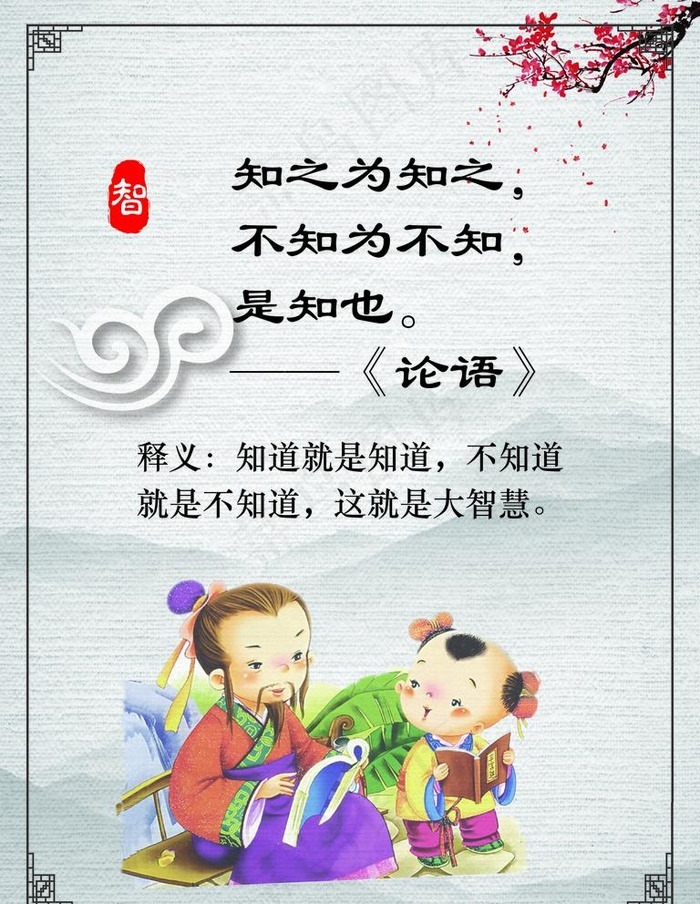 三纲五常图片