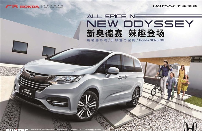 平面广告 海报模版 新奥德赛 宣传海报kv图片 菜鸟图库提供高质量设计