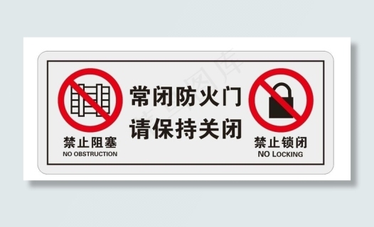 防火门图片0x0cdr矢量模版下载