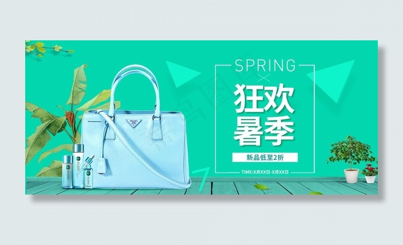 单肩包banner图片1920x900dpi72psd模版下载