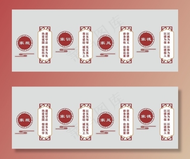 家风家训文化墙图片ai矢量模版下载