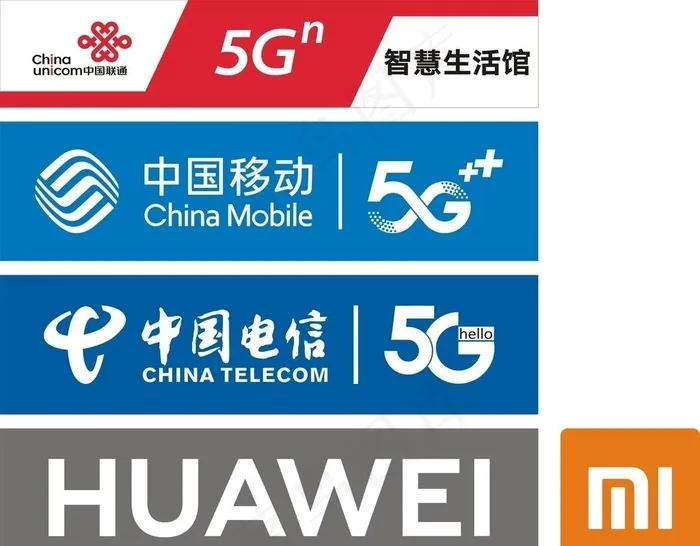 中国移动5G+中国电信+中国联图片