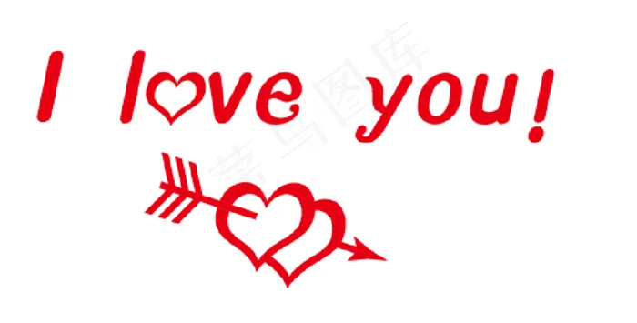 iloveyou割字素材图片ai矢量模版下载