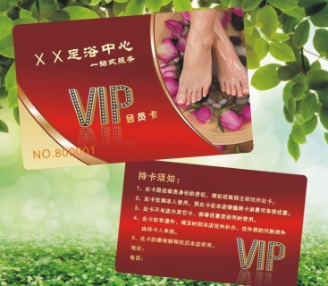 足疗洗浴会员卡图片格式: jpg足浴养生保健主题特写免费格式: psd足浴