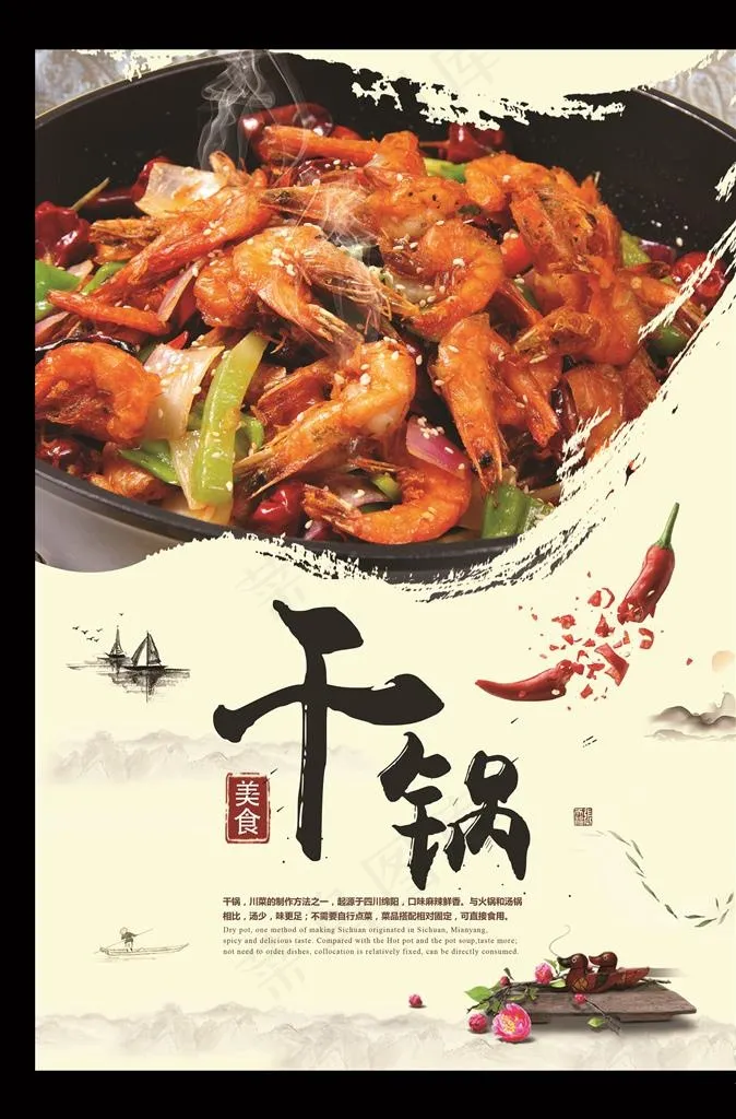 干锅虾图片