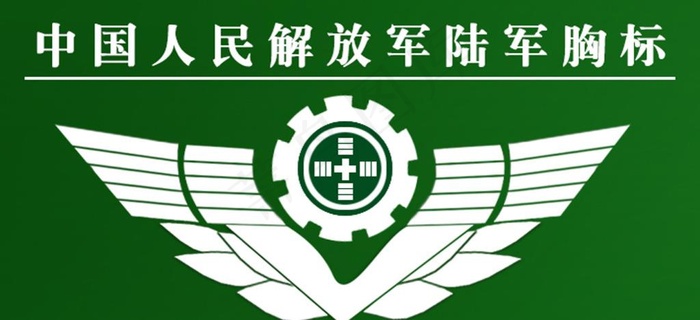 陆军标志logo 矢量图图片