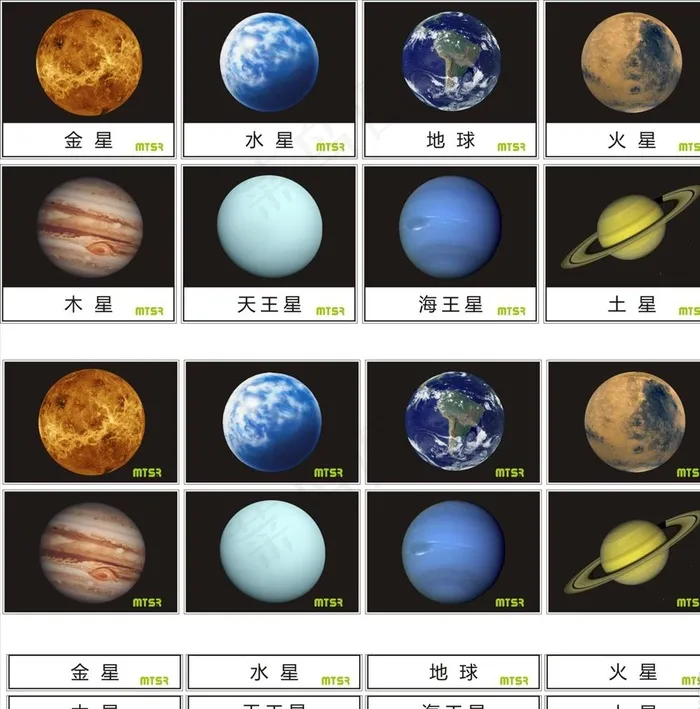 早教中心行星卡片图片