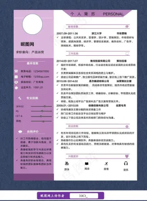 简历图片预览图