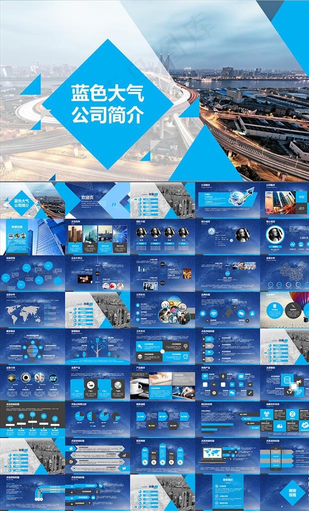 企业宣传装饰公司ppt模板下载|免费企业宣传装饰公司ppt模板下载 - 菜鸟图库