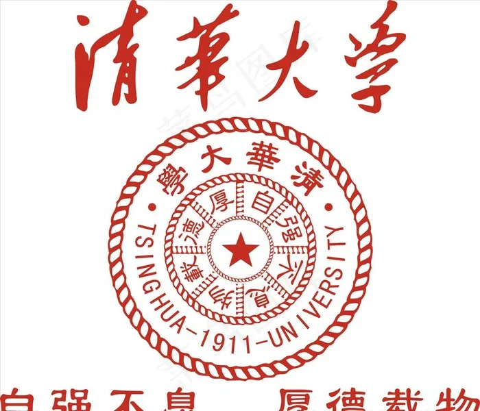 清华大学图片