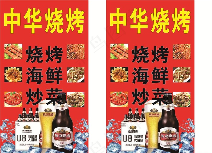 灯箱烧烤海报图片210x297cdr矢量模版下载