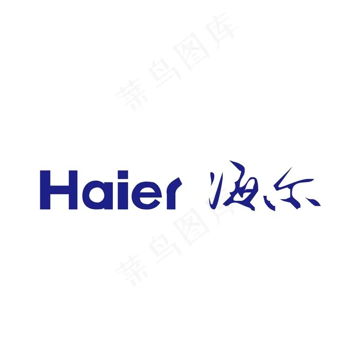 海尔电器logo图片