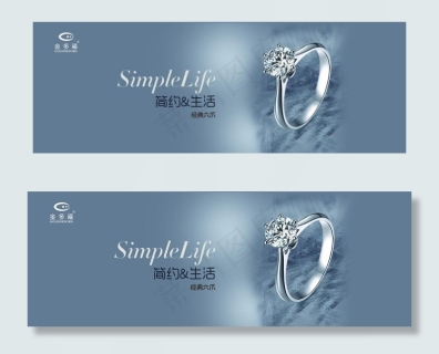 珠宝钻石戒指灯箱片海报图片