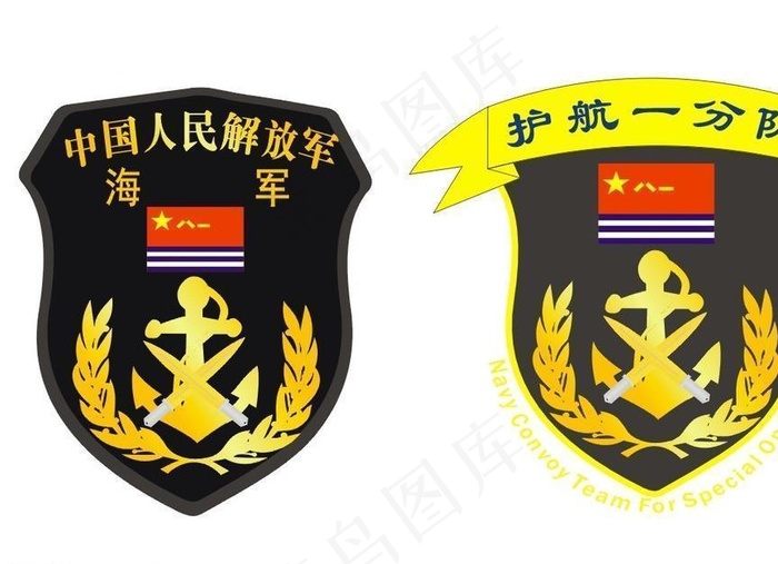 解放军海军陆战队臂章图片