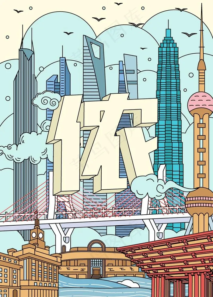 上海城市插画图片
