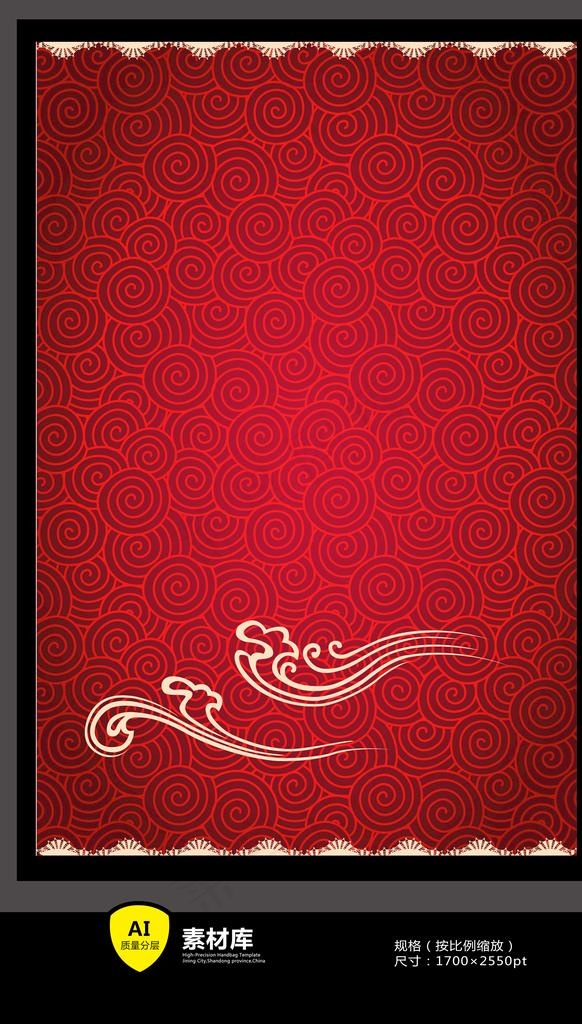 为矢量中国风古典传统底纹背景图片ai矢量模版下载,素材编号是1762807