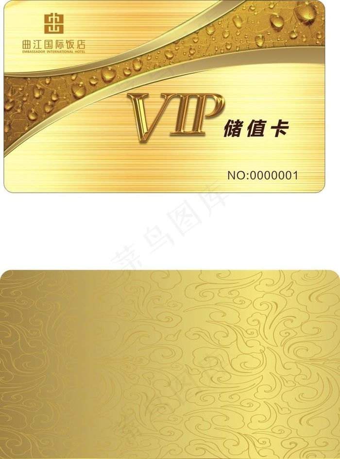 金黄色会员卡图片cdr矢量模版下载
