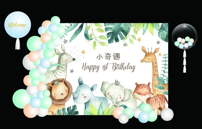 水彩森系小动物宝宝宴图片