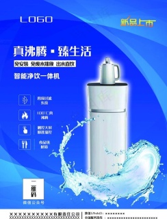 净水朋友圈微信直饮水广告图片800x400dpi72psd模版下载