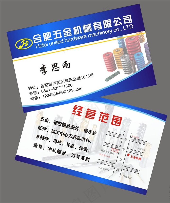 五金机械名片图片cdr矢量模版下载