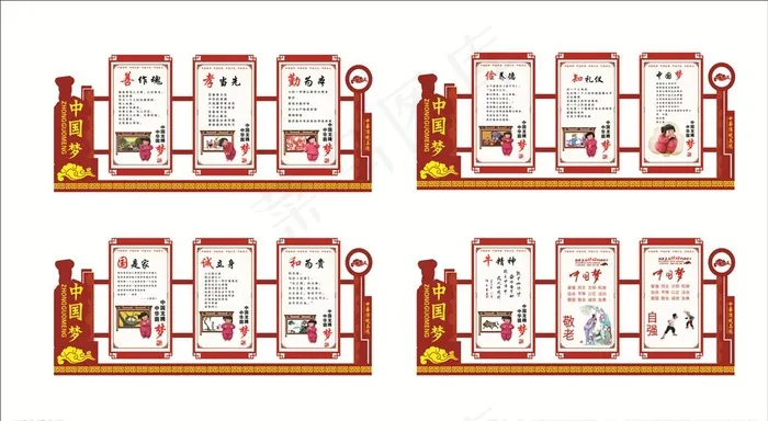 中国梦娃公益广告图片