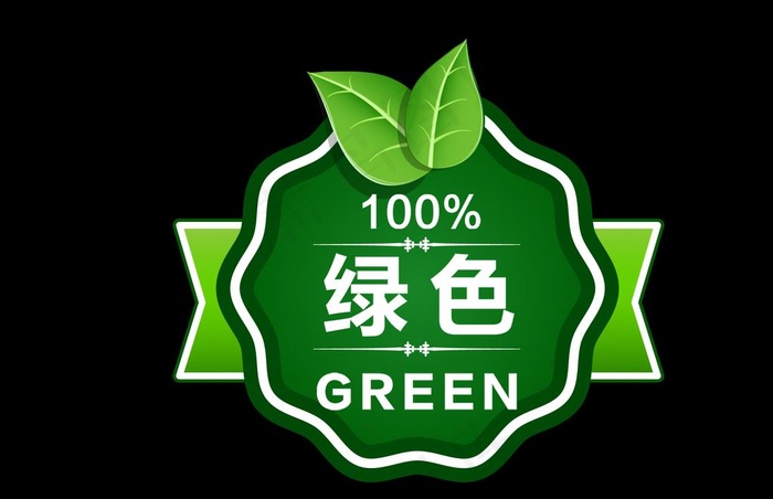 绿色水果标签图片psd模版下载