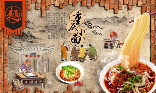 传统小吃面店重庆小面背景墙图片