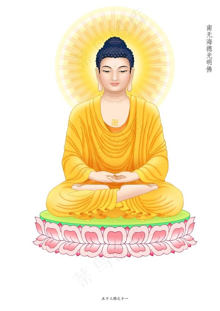 海德光明佛副本jpg图片