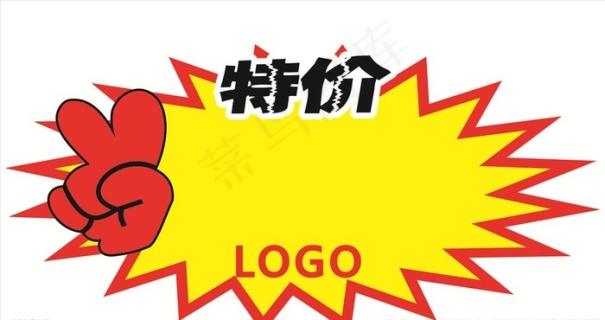 爆炸贴惊爆价图片