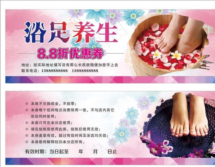 足浴养生优惠券图片cdr矢量模版下载