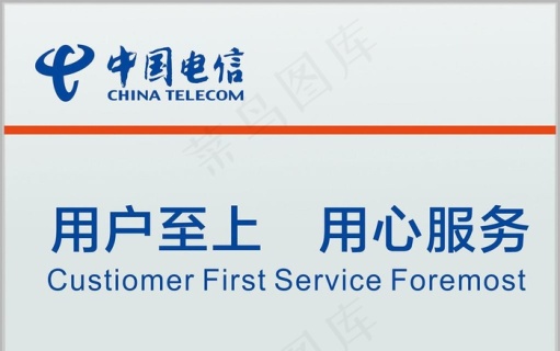 电信 门牌图片