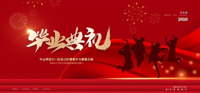 学生毕业典礼喷绘写真cdr矢量模版下载