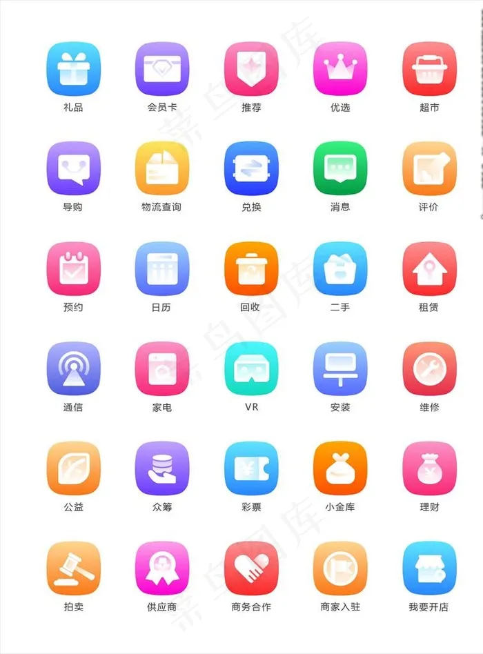手机积分商城分类图标icon图片