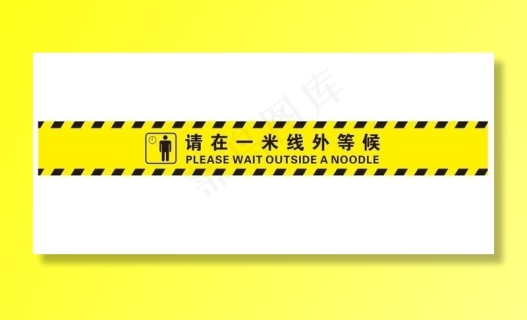 一米线等候图片cdr矢量模版下载