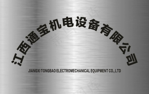 不锈钢拉丝铜牌标识牌图片cdr矢量模版下载