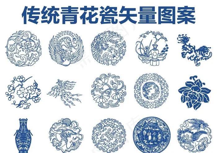 青花瓷图案 传统纹样图片