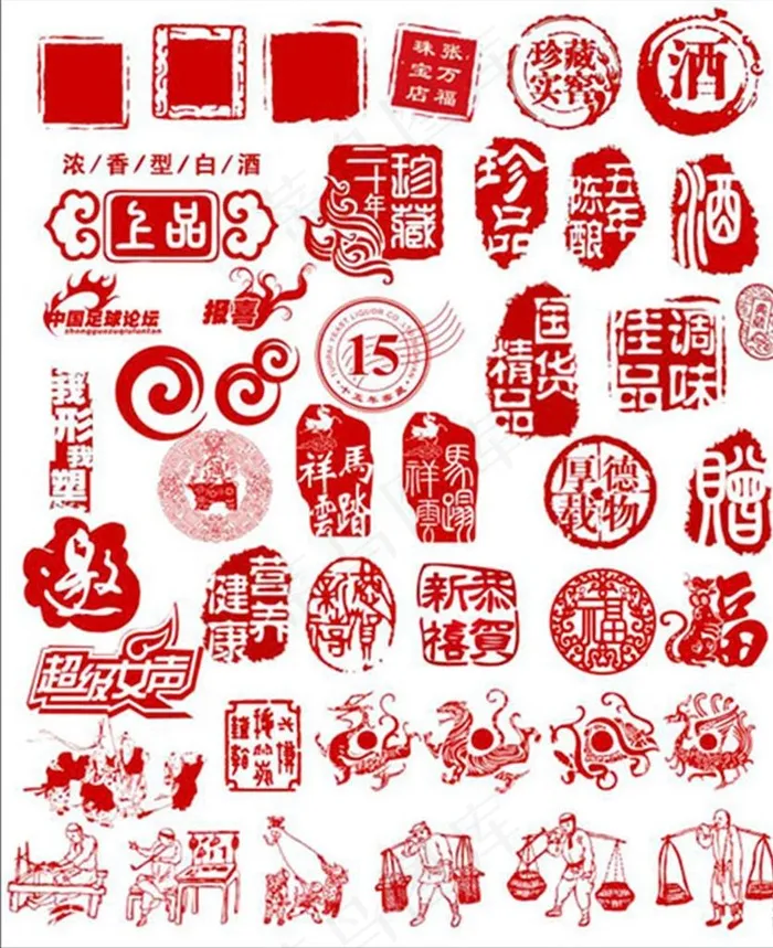 中国传统古典风格印章设计集合图片