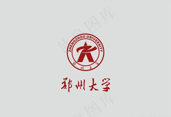 郑州大学矢量logo图片