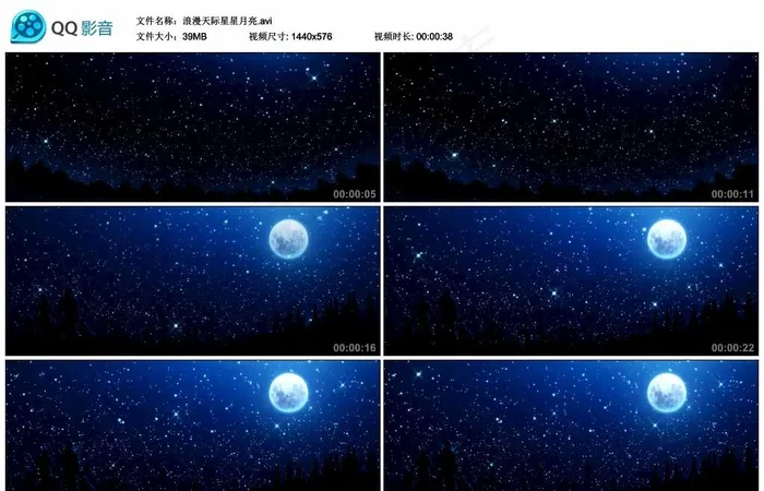 唯美夜空星星月亮 舞台背景视频