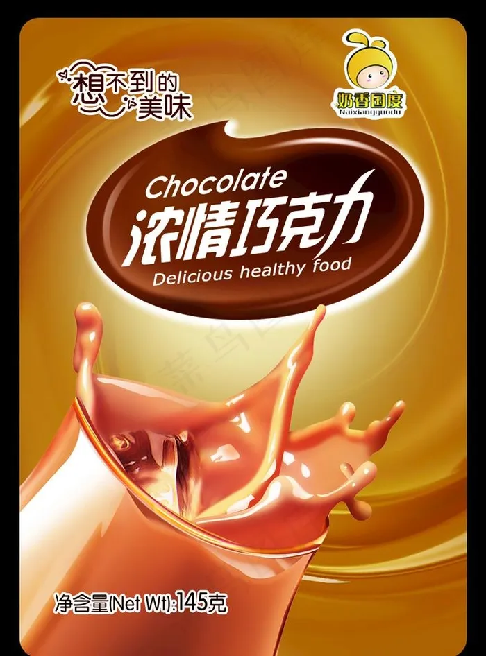 巧克力奶茶饮品图片