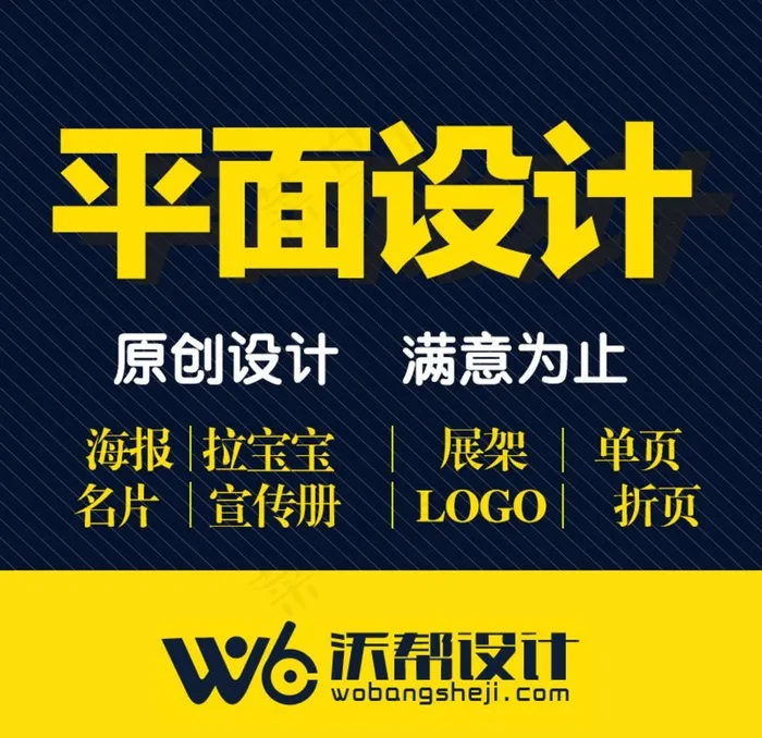 平面设计主图海报图片psd模版下载