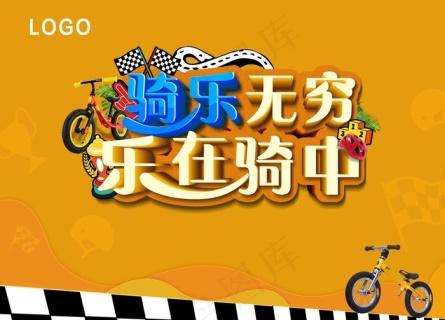 平衡车x展架cdr矢量模版下载