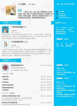 简历图片预览图
