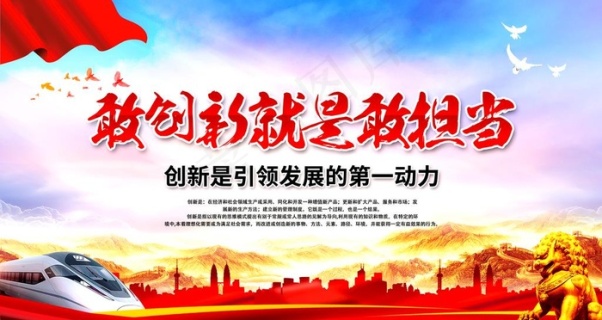 对党忠诚个人干净敢于担当cdr矢量模版下载