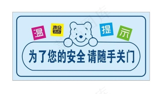 卡通开门关门